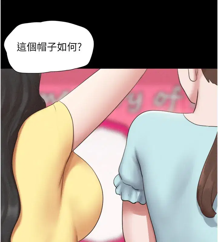 第75話-女伴的耐力測試