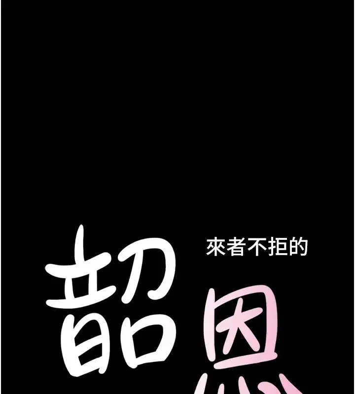 第75話-女伴的耐力測試