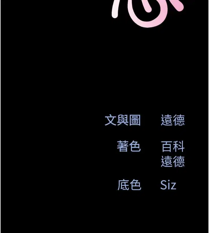 第75話-女伴的耐力測試