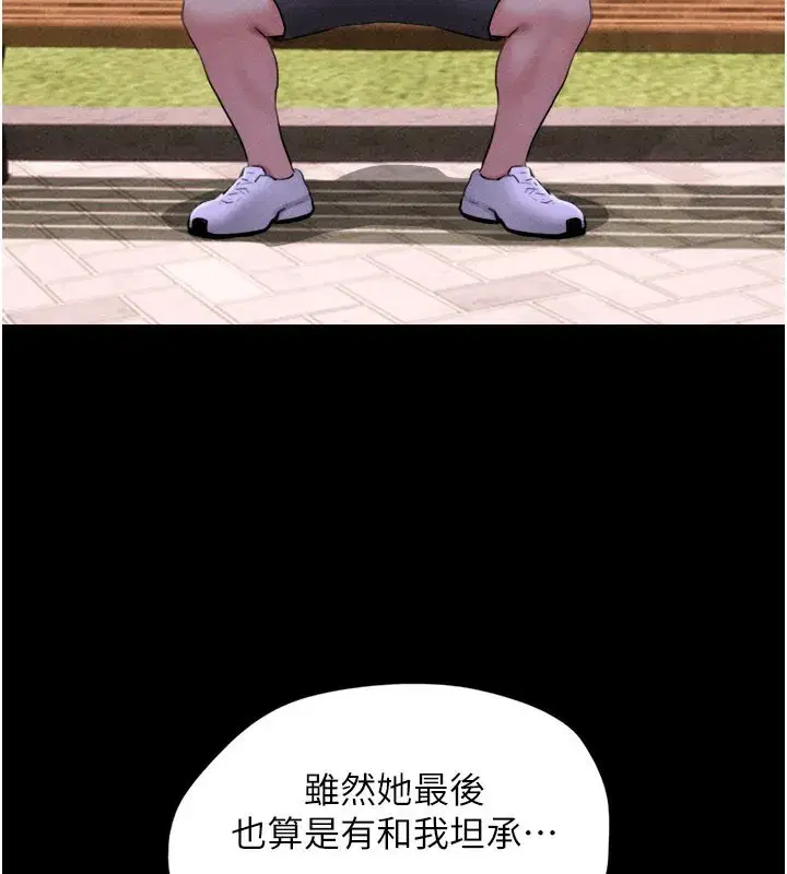 第75話-女伴的耐力測試