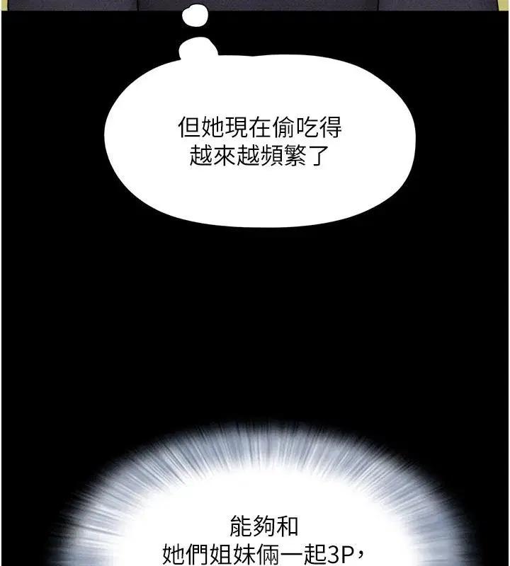 第75話-女伴的耐力測試