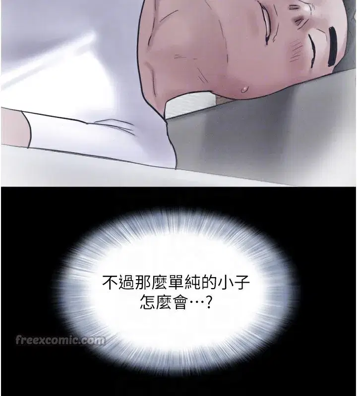 第75話-女伴的耐力測試