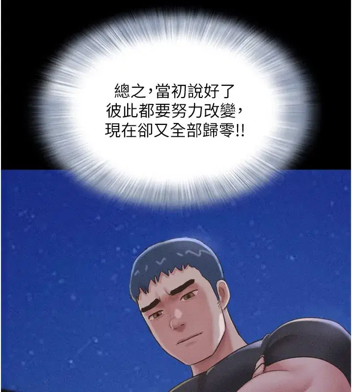 第75話-女伴的耐力測試