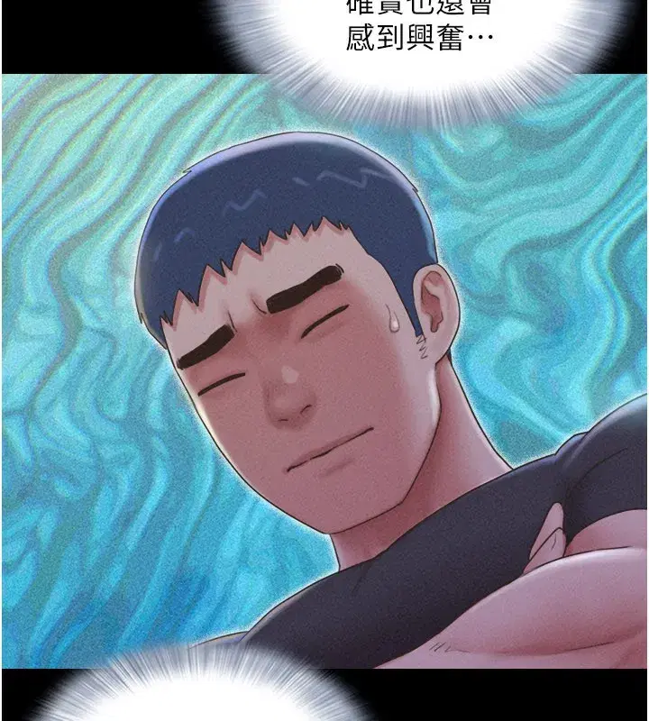 第75話-女伴的耐力測試