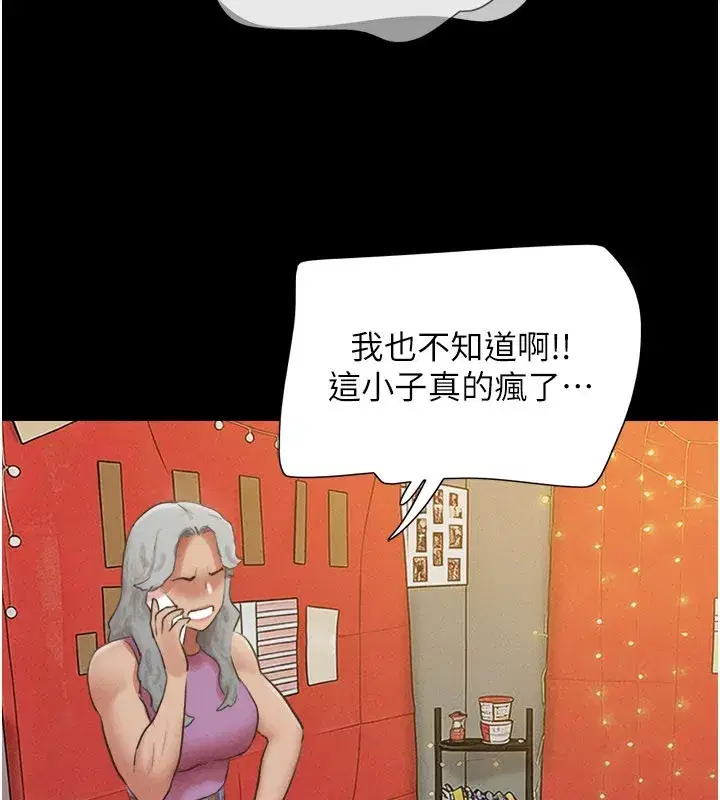 第75話-女伴的耐力測試