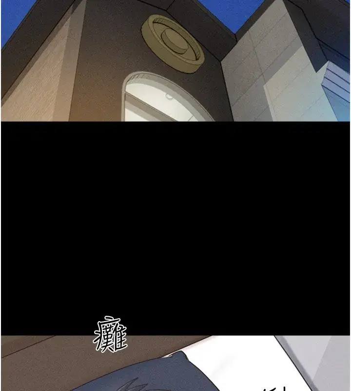 第75話-女伴的耐力測試