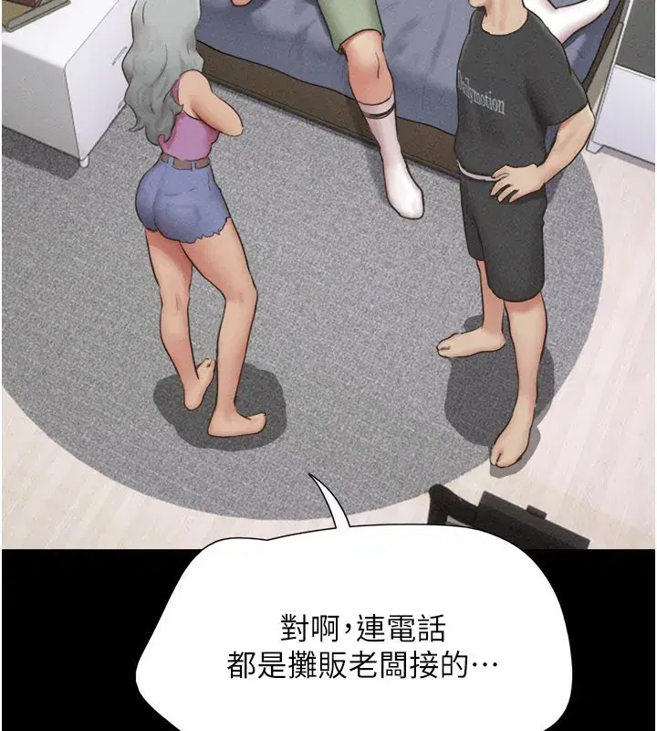 第75話-女伴的耐力測試