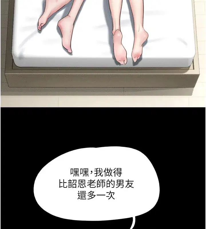 第75話-女伴的耐力測試