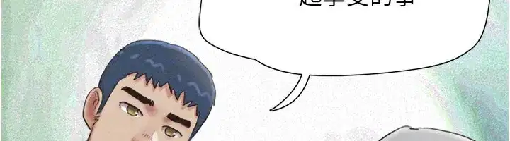 第75話-女伴的耐力測試