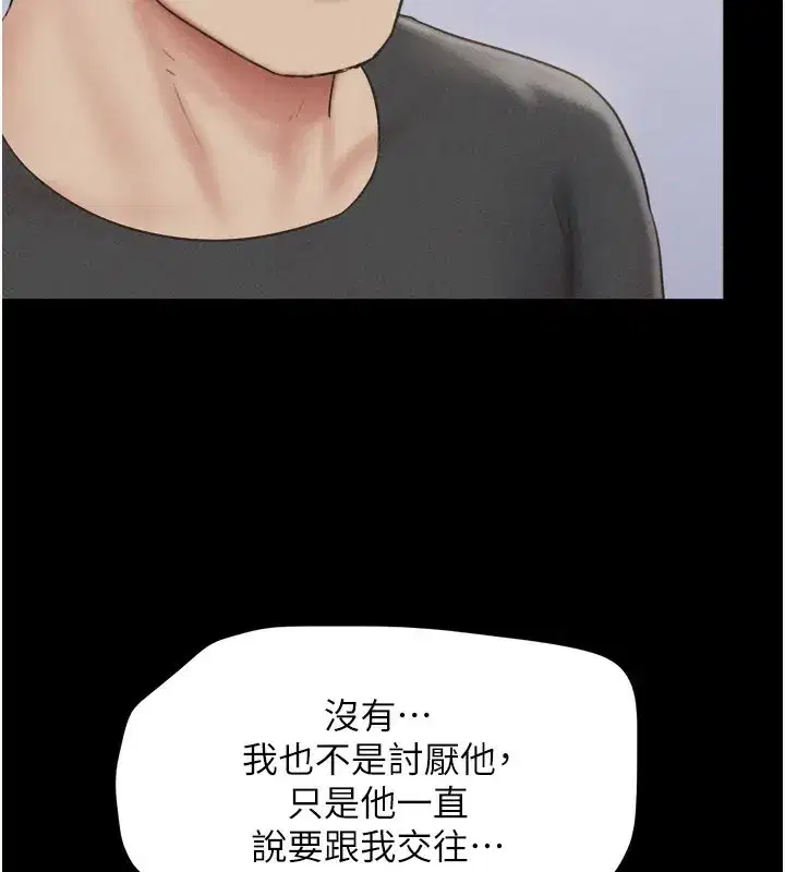 第75話-女伴的耐力測試