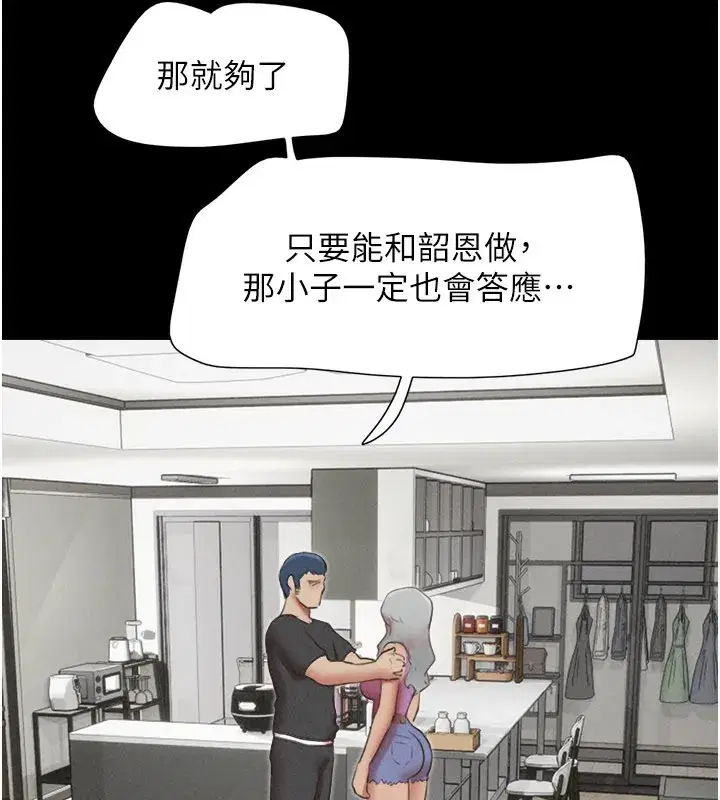 第75話-女伴的耐力測試