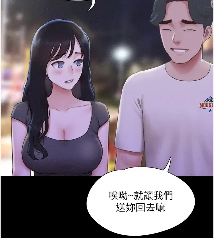 第75話-女伴的耐力測試