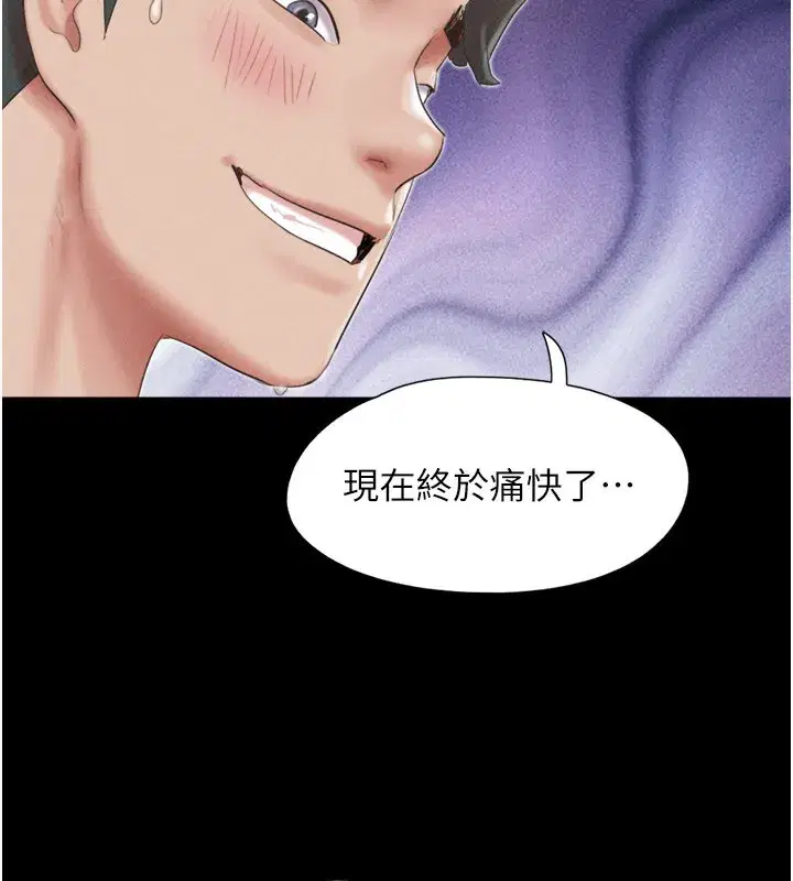 第75話-女伴的耐力測試