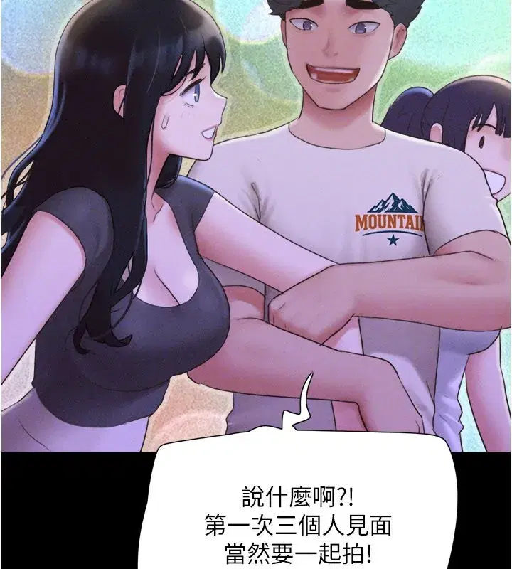 第75話-女伴的耐力測試