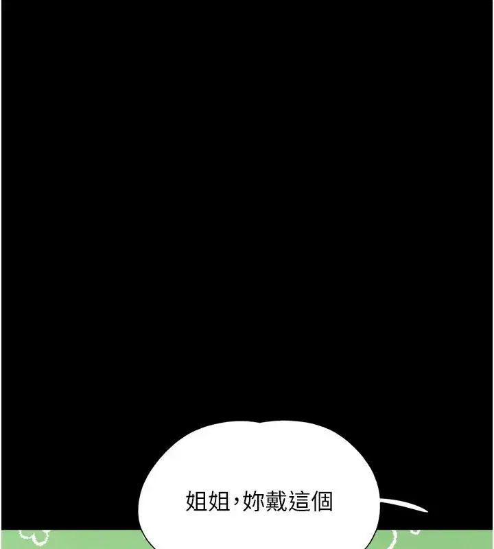 第75話-女伴的耐力測試
