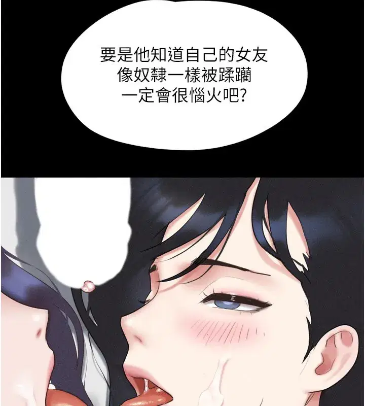 第75話-女伴的耐力測試