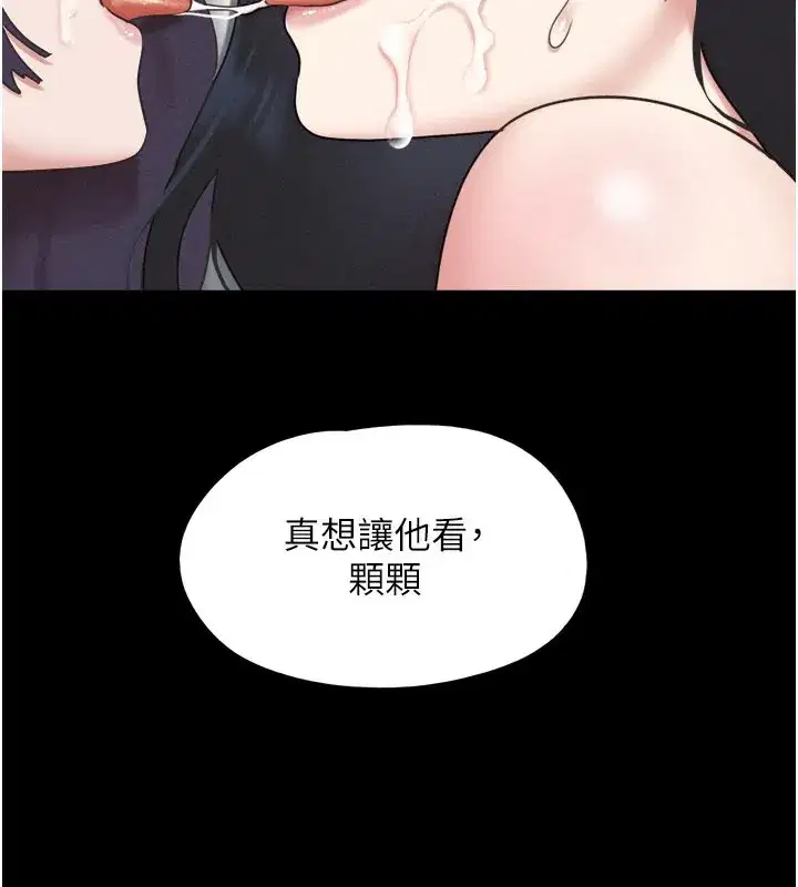 第75話-女伴的耐力測試