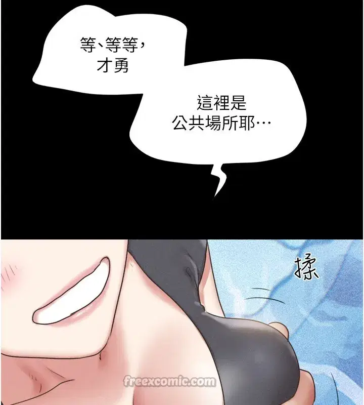 第75話-女伴的耐力測試