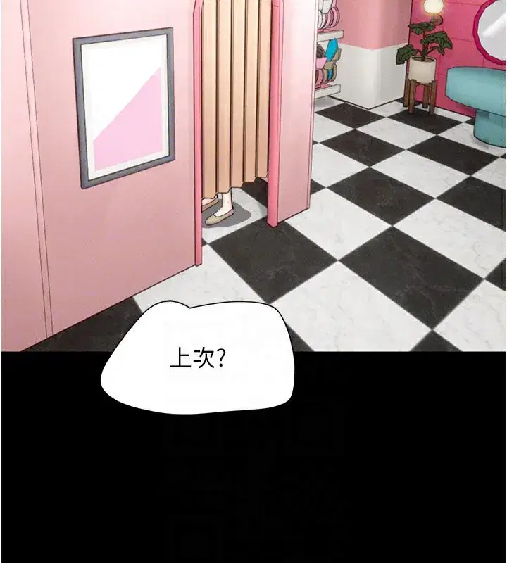 第75話-女伴的耐力測試