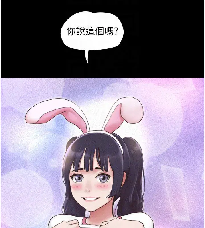 第75話-女伴的耐力測試