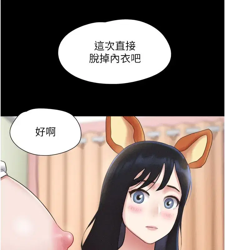 第75話-女伴的耐力測試