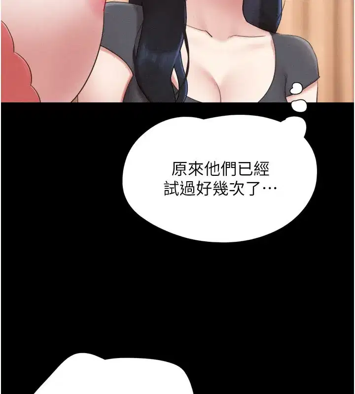 第75話-女伴的耐力測試