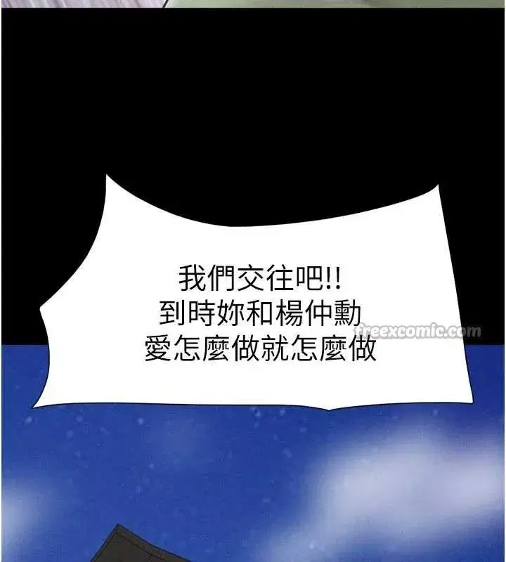 第76話-重演互換戲碼