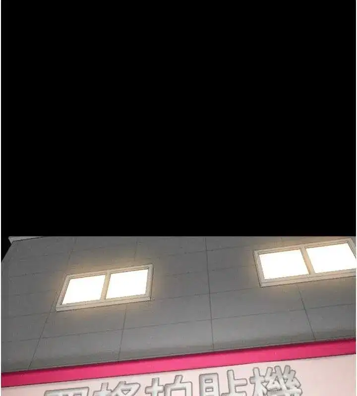 第76話-重演互換戲碼