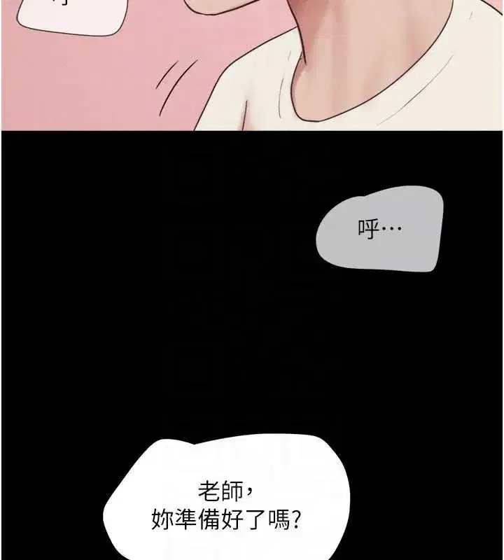 第76話-重演互換戲碼