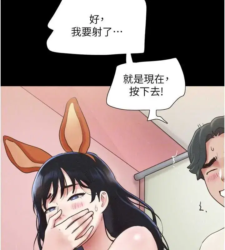 第76話-重演互換戲碼