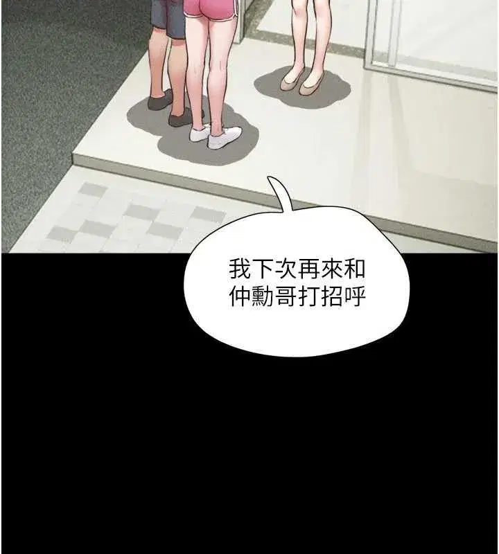 第76話-重演互換戲碼