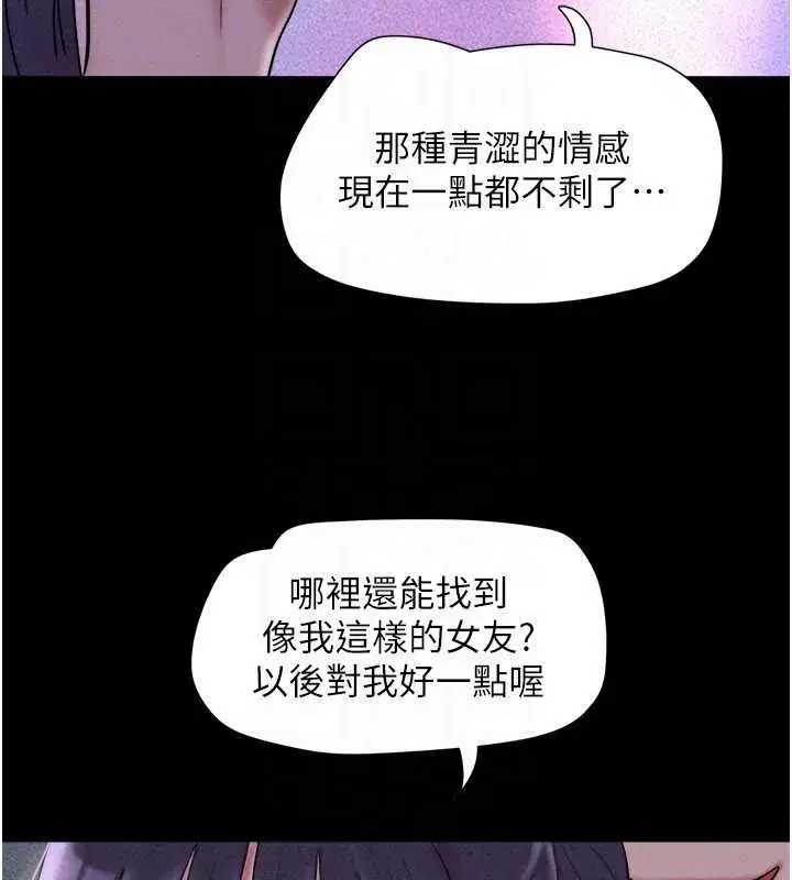 第76話-重演互換戲碼