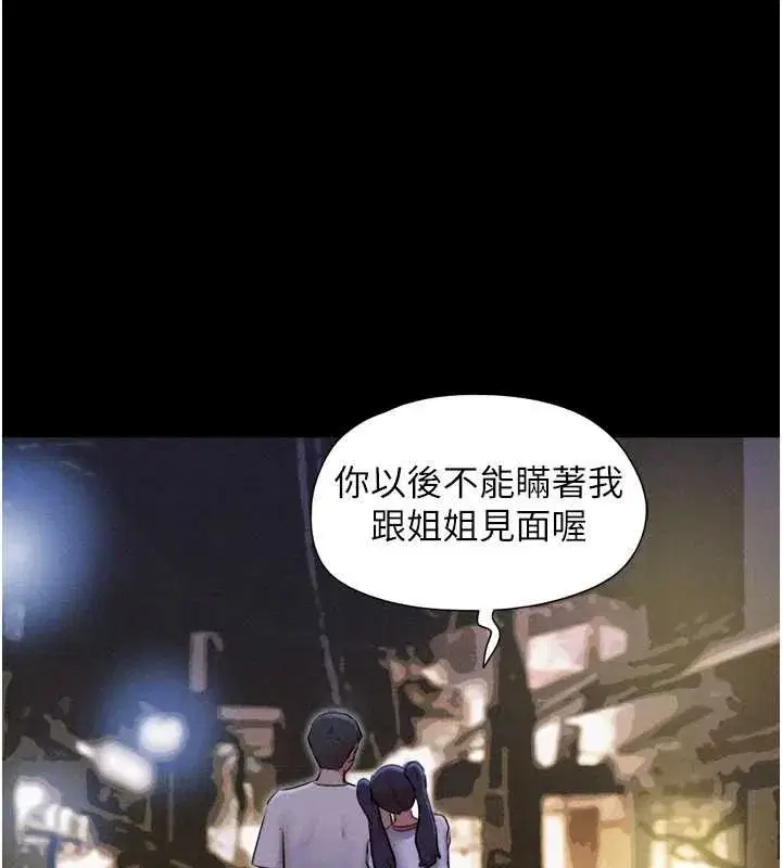 第76話-重演互換戲碼