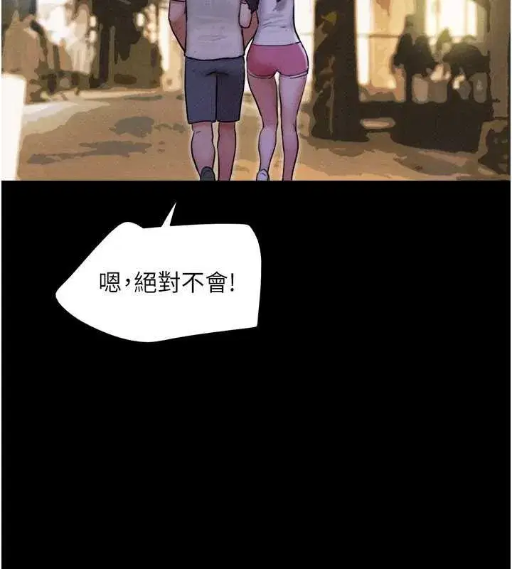 第76話-重演互換戲碼