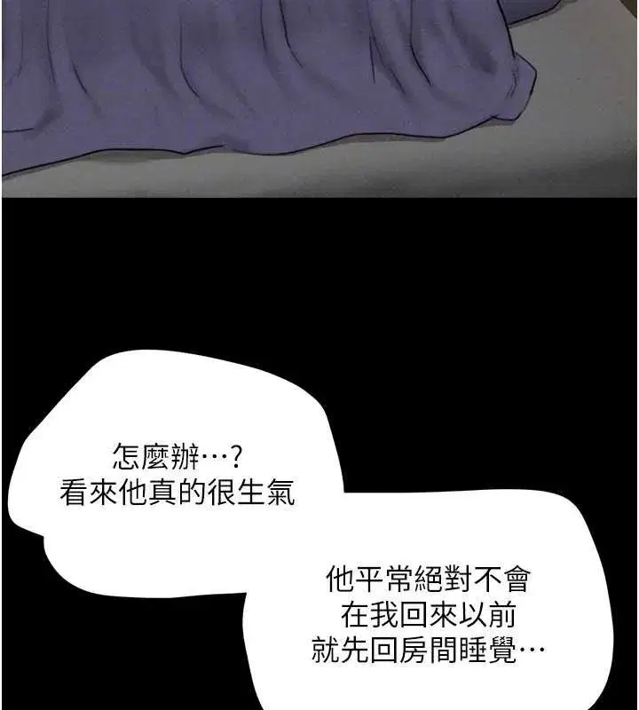 第76話-重演互換戲碼