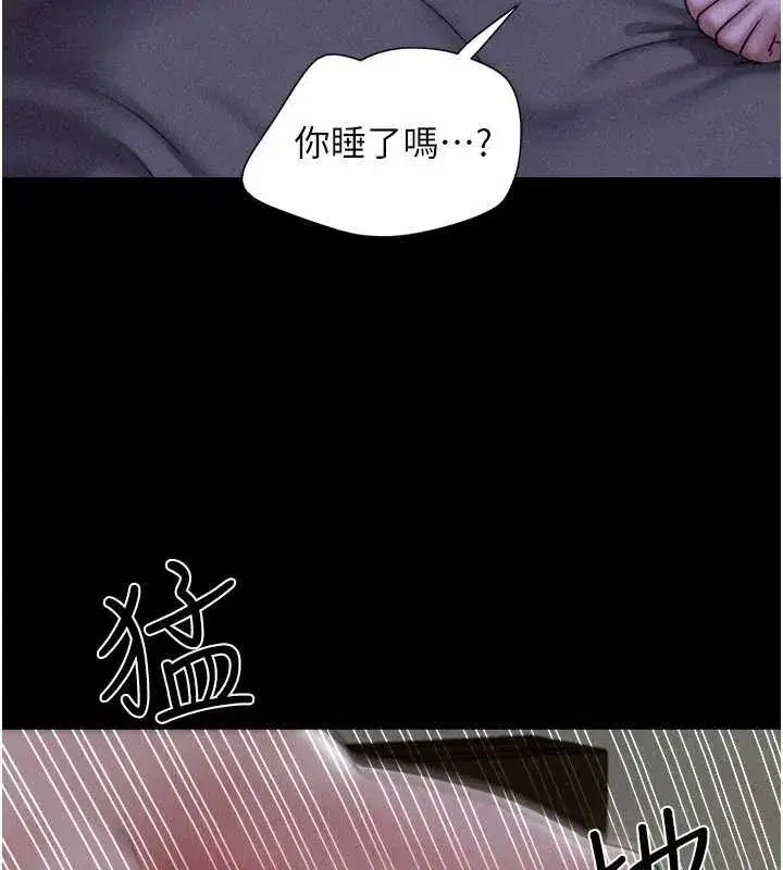 第76話-重演互換戲碼