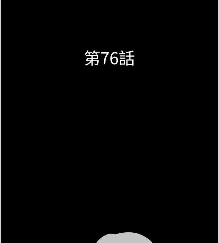 第76話-重演互換戲碼