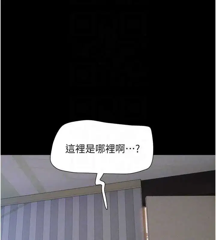 第76話-重演互換戲碼