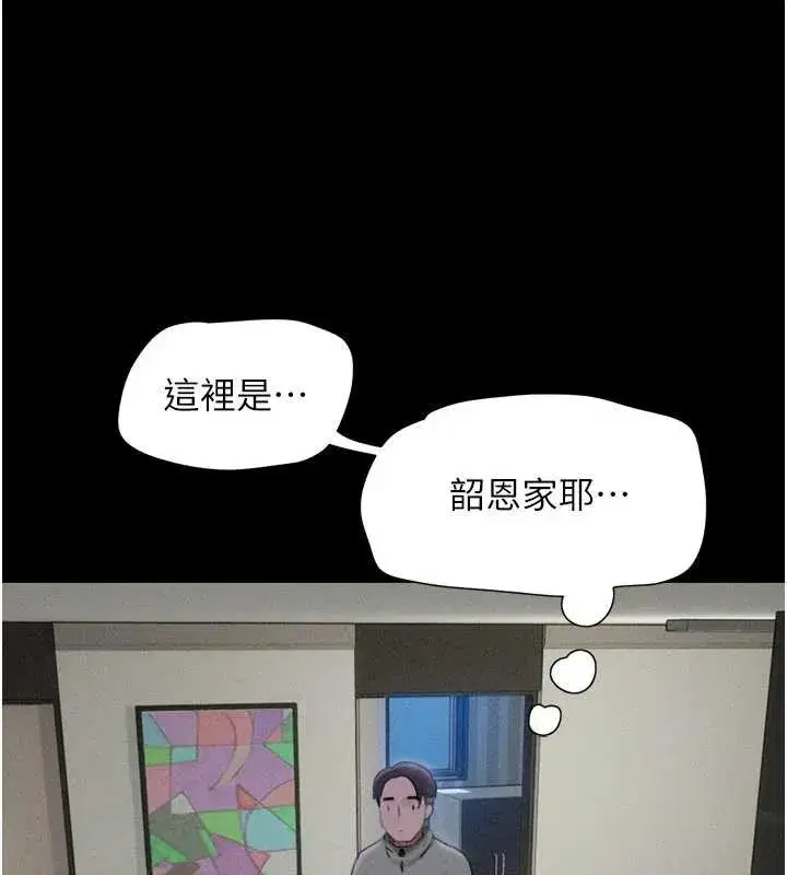 第76話-重演互換戲碼