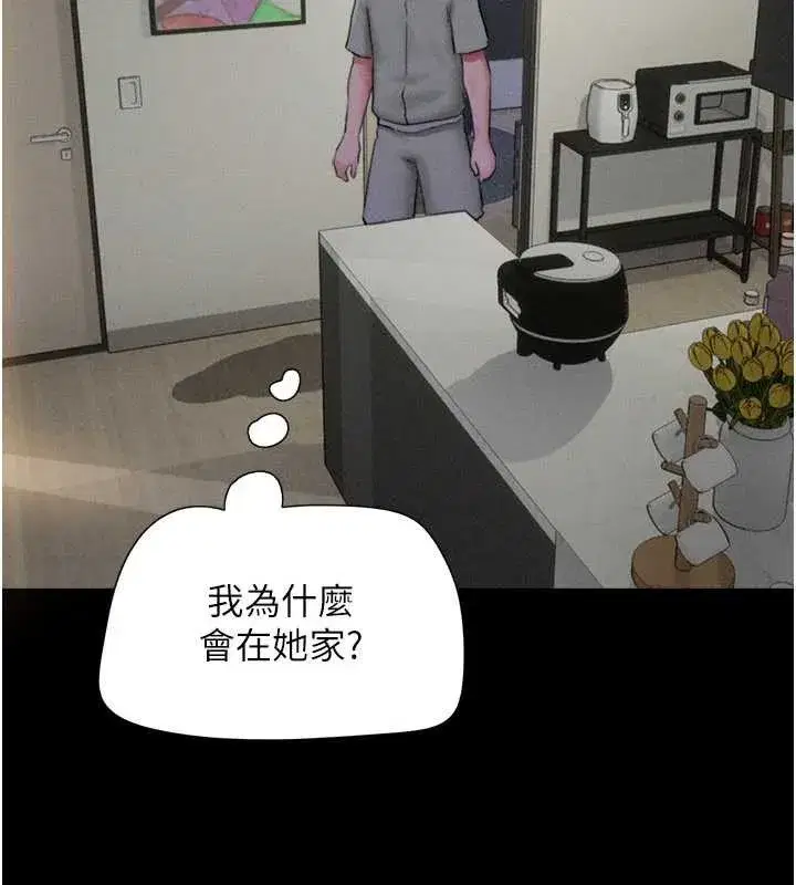 第76話-重演互換戲碼