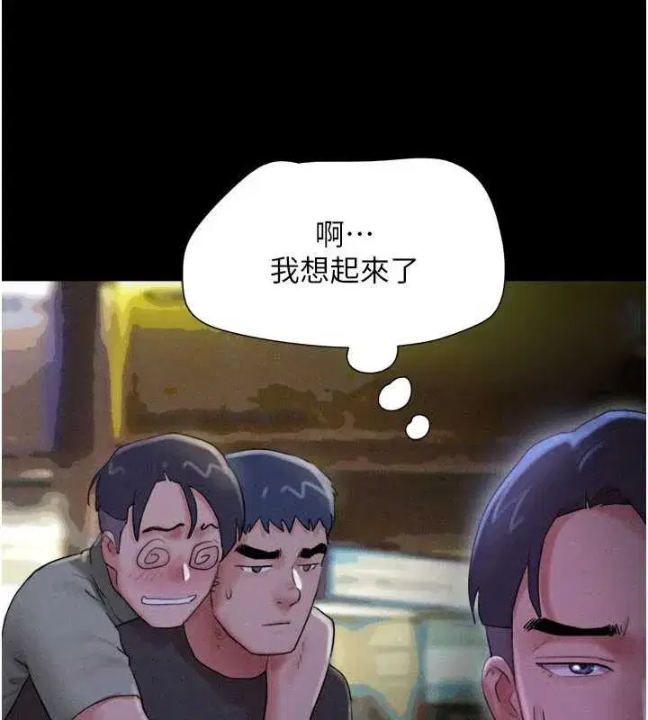 第76話-重演互換戲碼