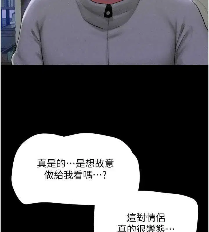 第76話-重演互換戲碼