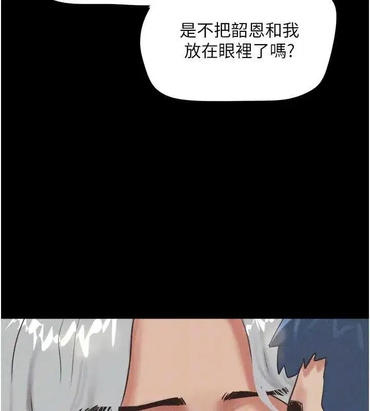 第76話-重演互換戲碼