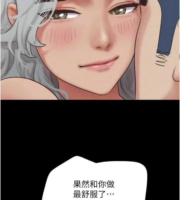 第76話-重演互換戲碼