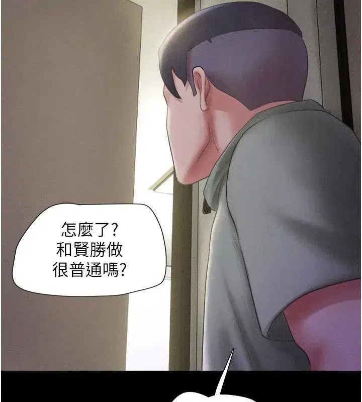 第76話-重演互換戲碼