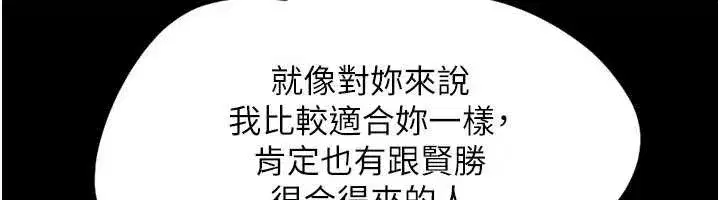 第76話-重演互換戲碼