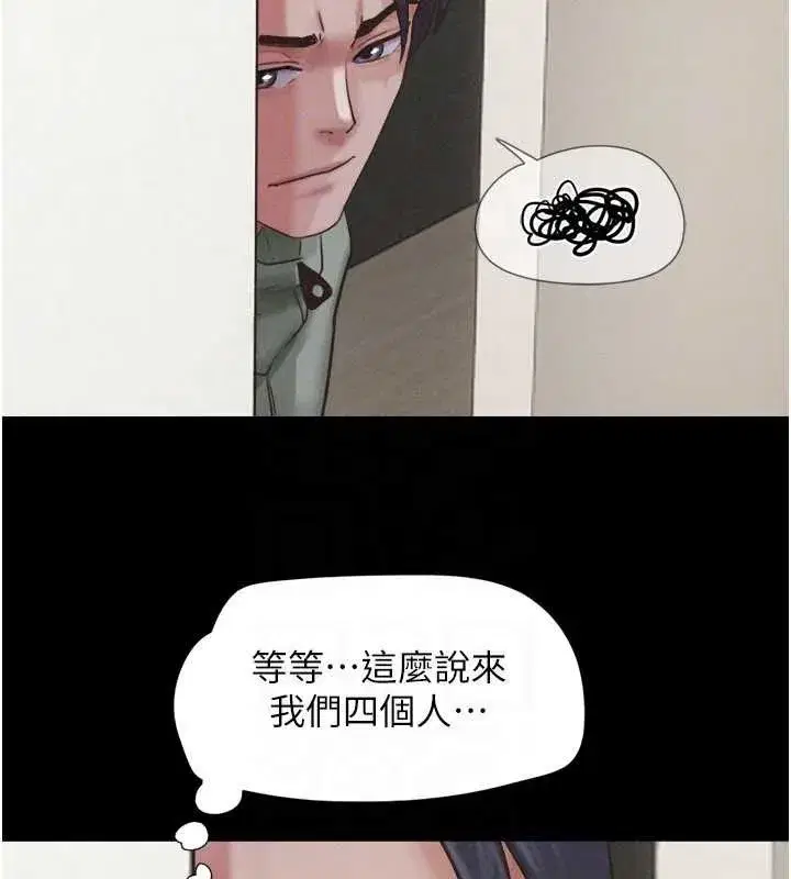 第76話-重演互換戲碼