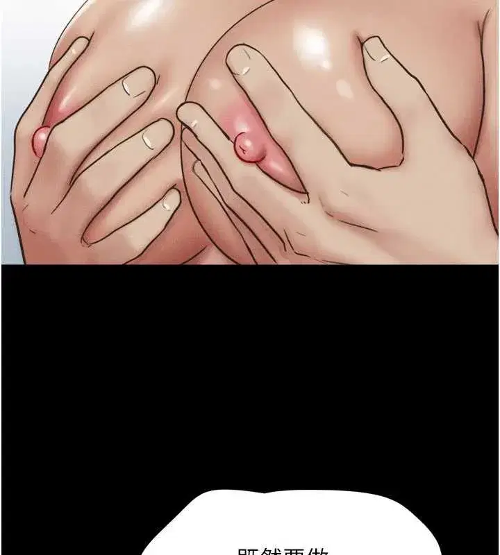 第76話-重演互換戲碼