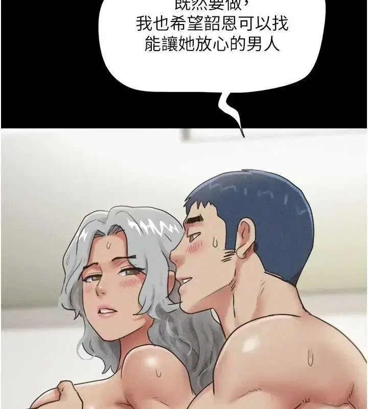 第76話-重演互換戲碼