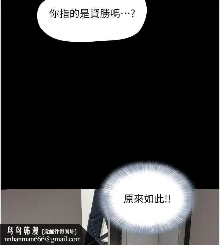 第76話-重演互換戲碼